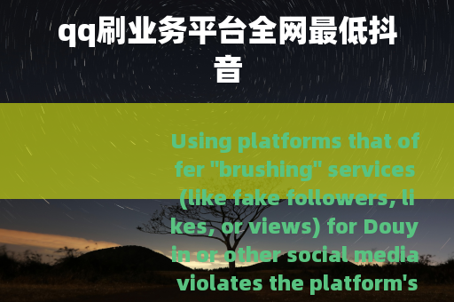 qq刷业务平台全网最低抖音