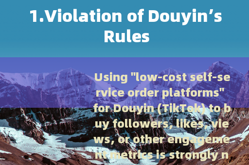 1.Violation of Douyin’s Rules