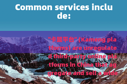 Common services include: Common services include: