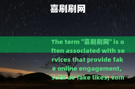 喜刷刷网 喜刷刷网