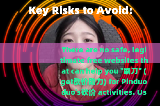 Key Risks to Avoid: Key Risks to Avoid: