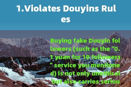 1.Violates Douyins Rules